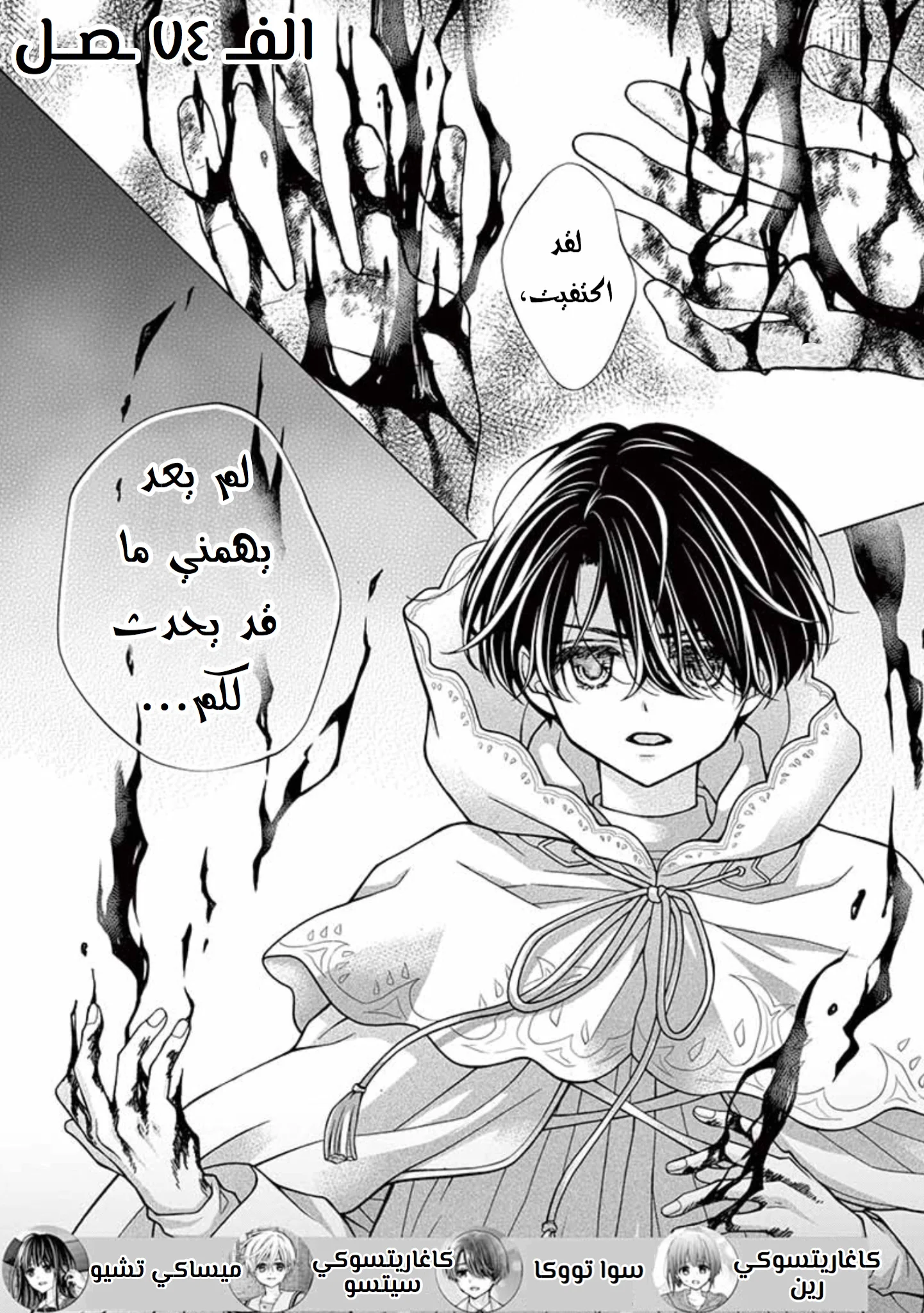 Read Chocolate Vampire AR Manga Online