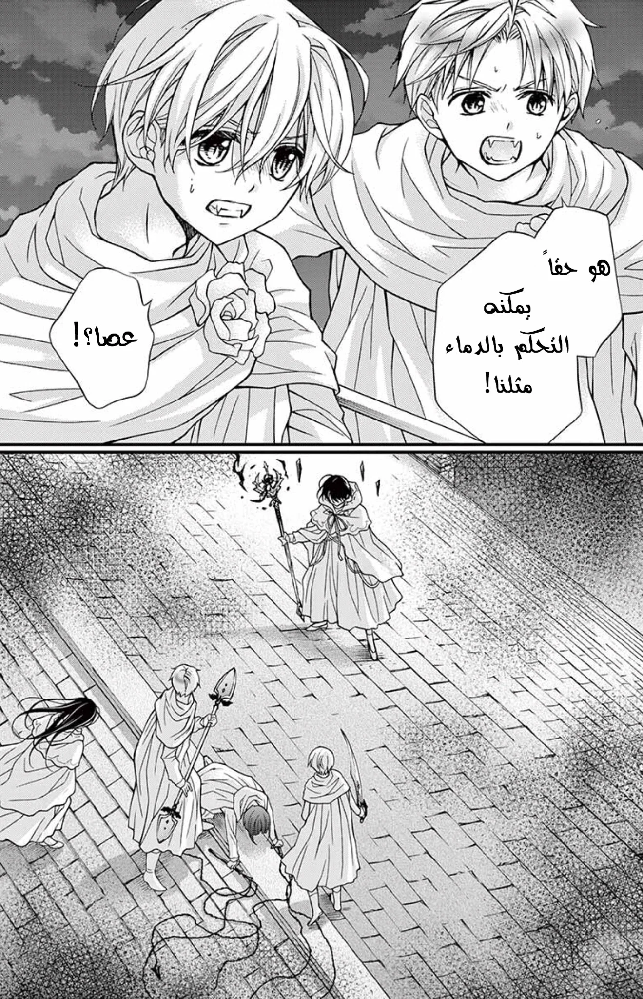 Read Chocolate Vampire AR Manga Online