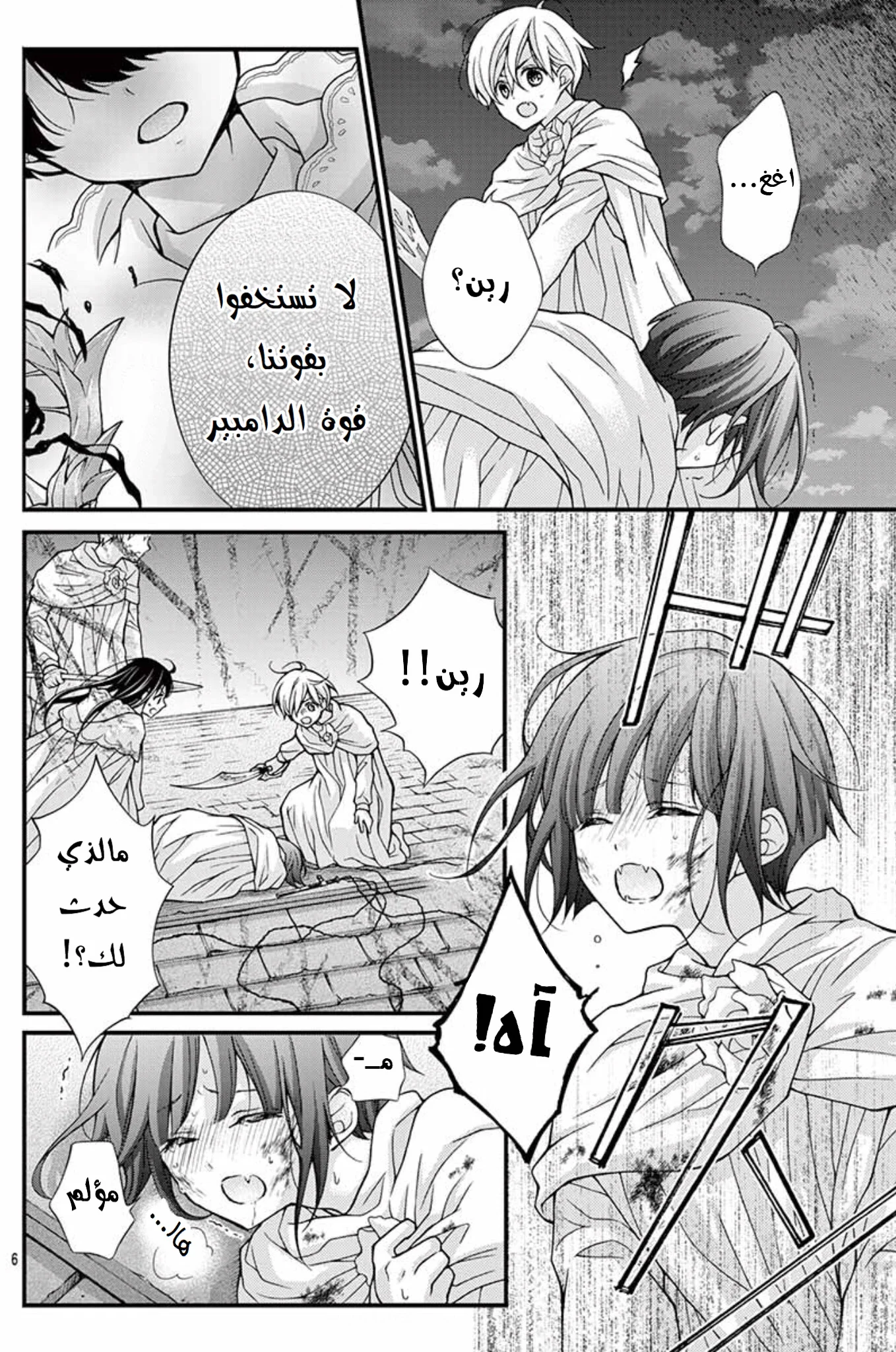 Read Chocolate Vampire AR Manga Online