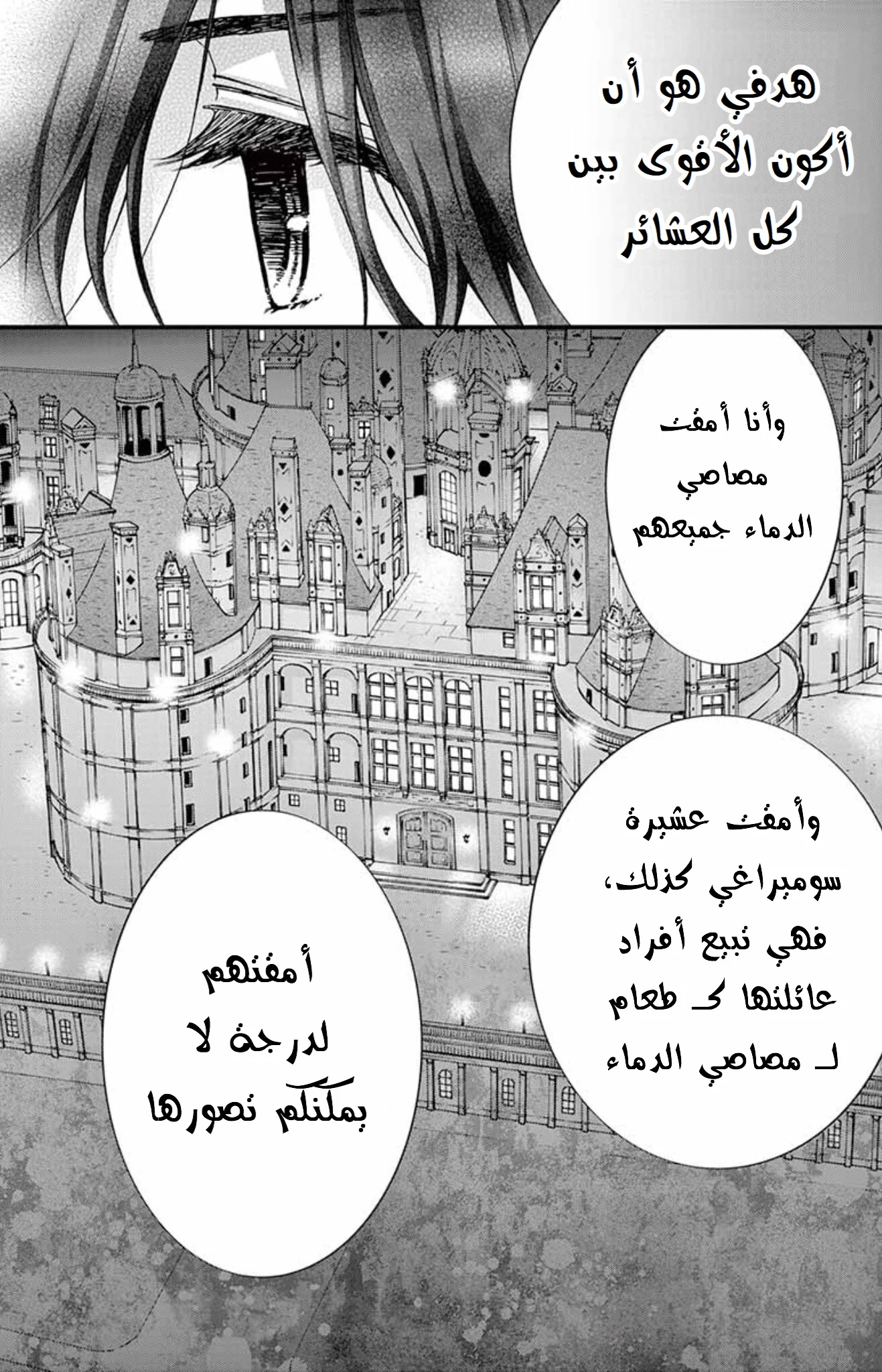 Read Chocolate Vampire AR Manga Online