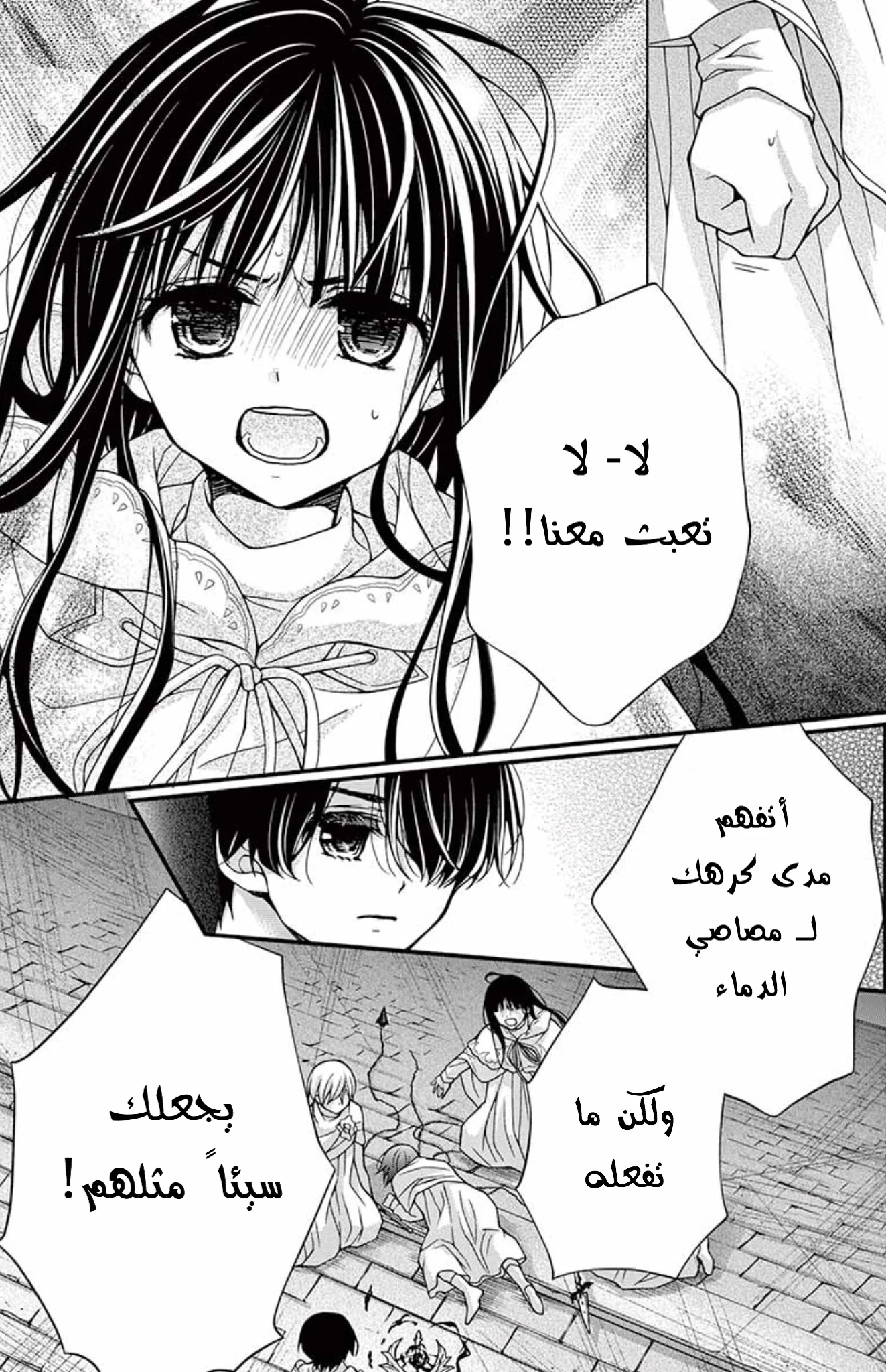 Read Chocolate Vampire AR Manga Online