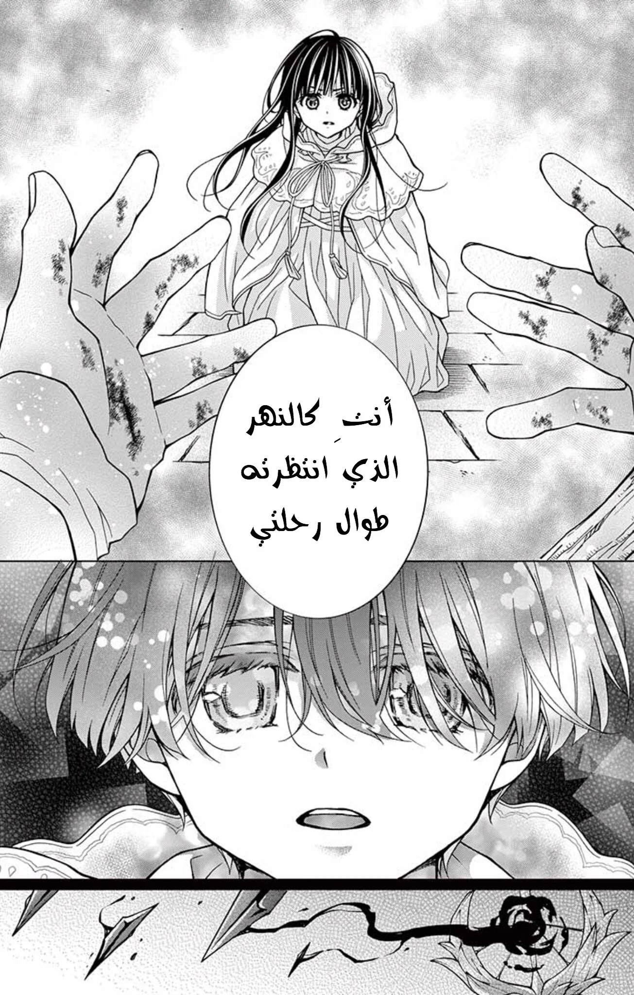 Read Chocolate Vampire AR Manga Online