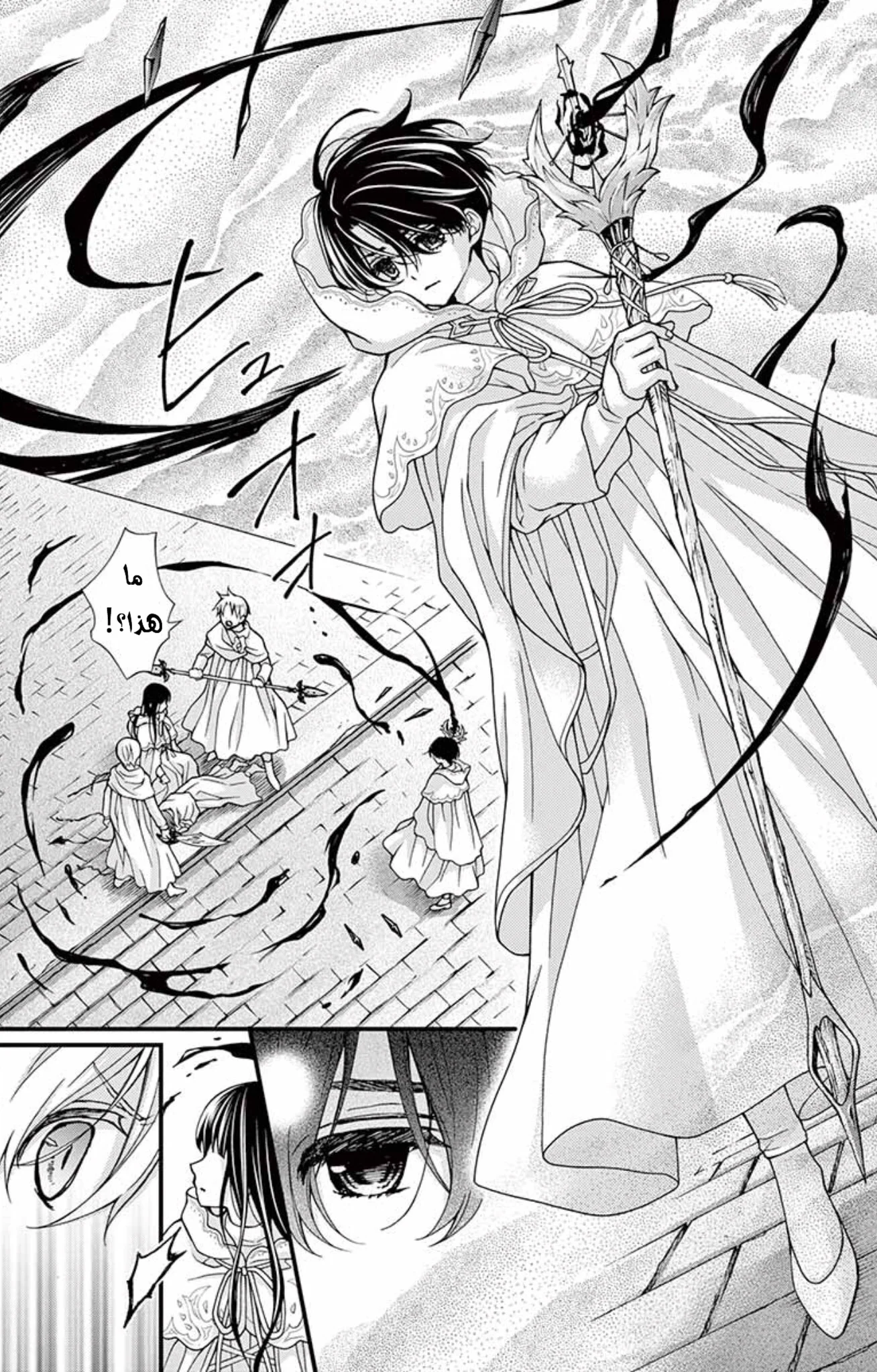 Read Chocolate Vampire AR Manga Online