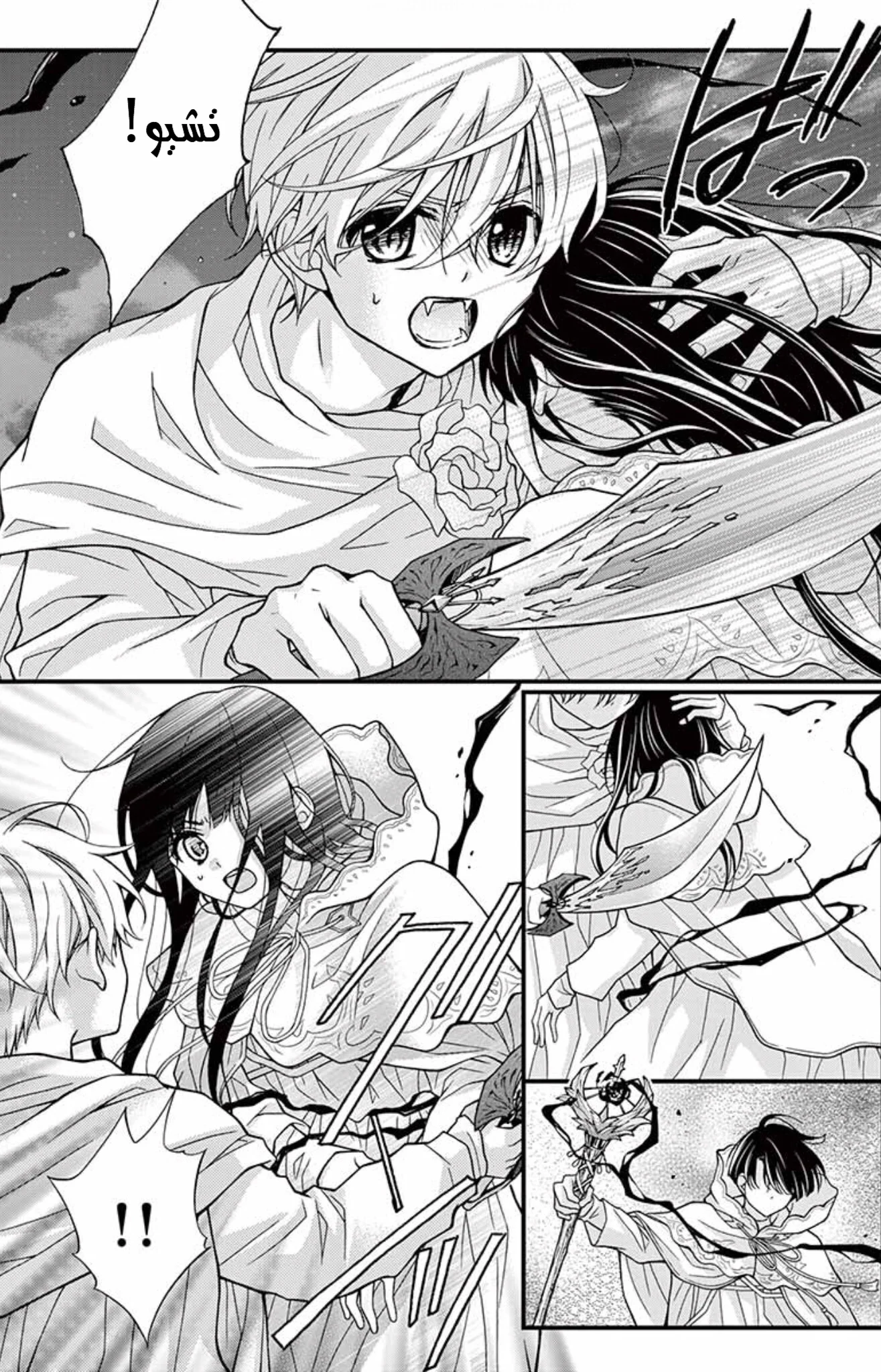 Read Chocolate Vampire AR Manga Online