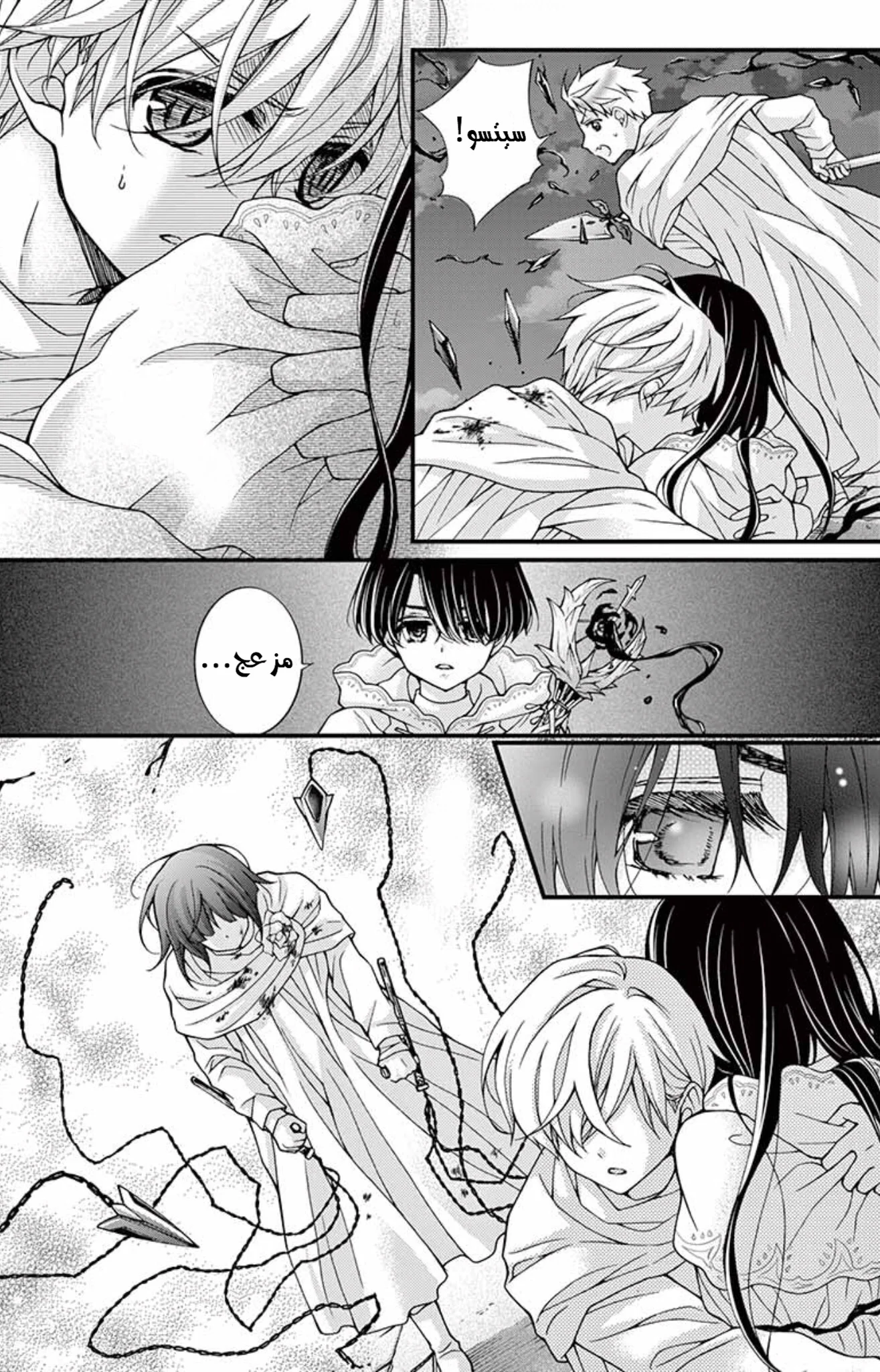 Read Chocolate Vampire AR Manga Online