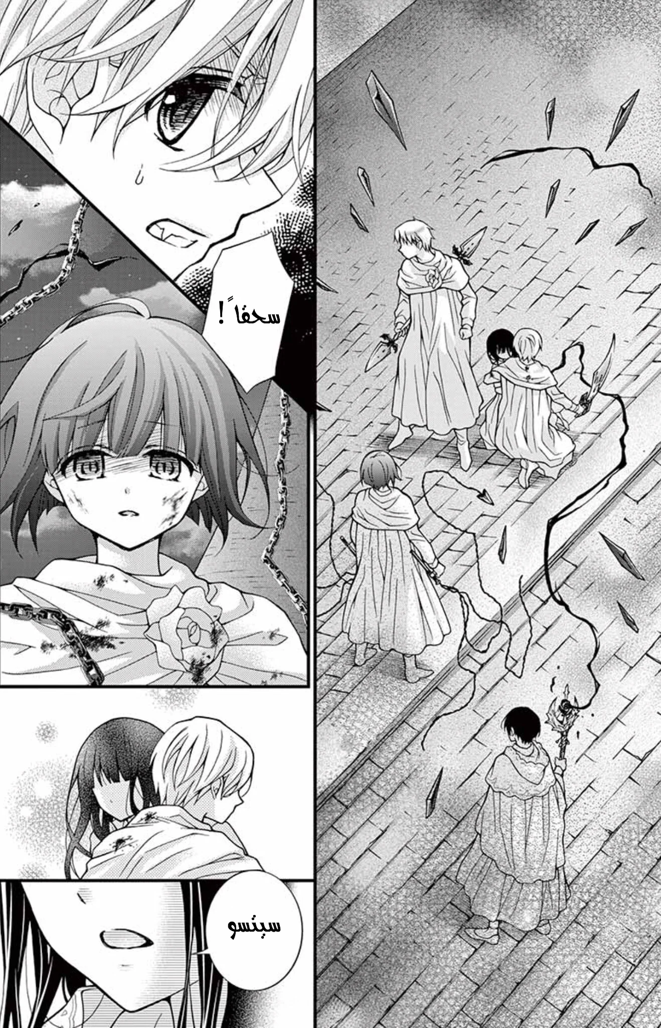 Read Chocolate Vampire AR Manga Online