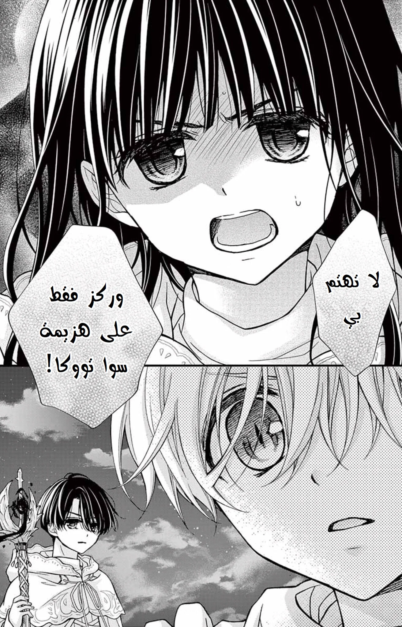 Read Chocolate Vampire AR Manga Online