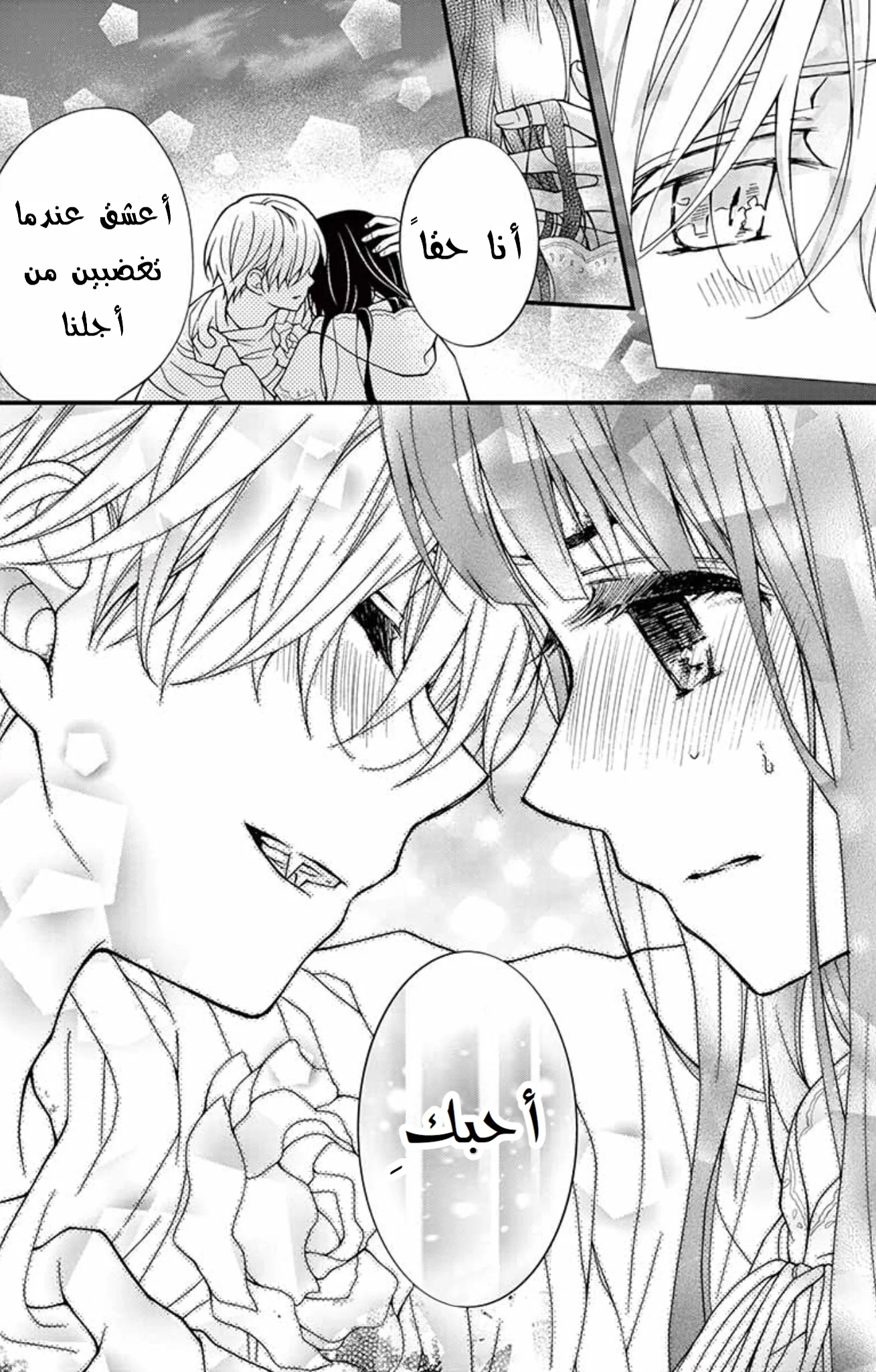 Read Chocolate Vampire AR Manga Online