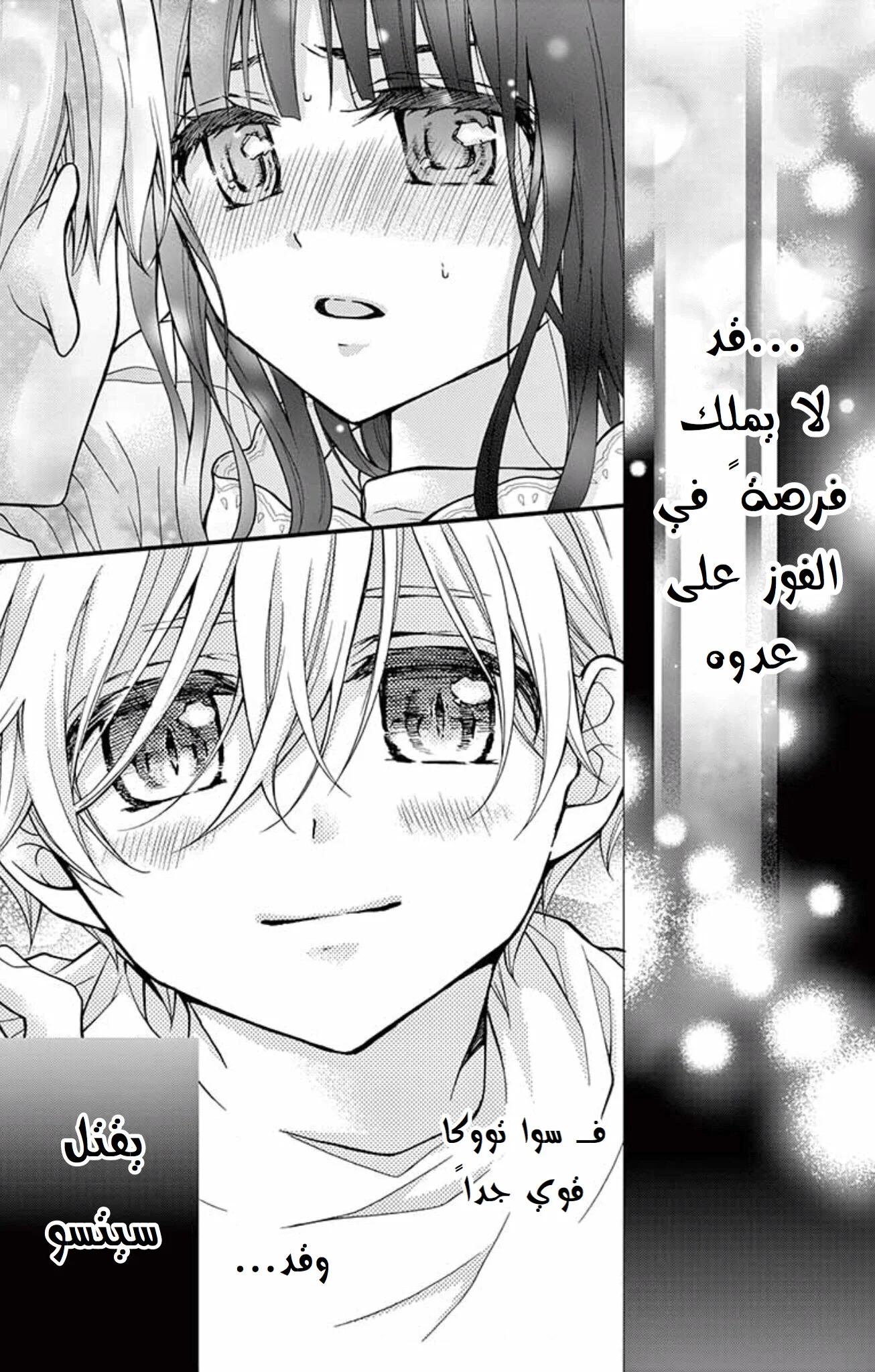 Read Chocolate Vampire AR Manga Online