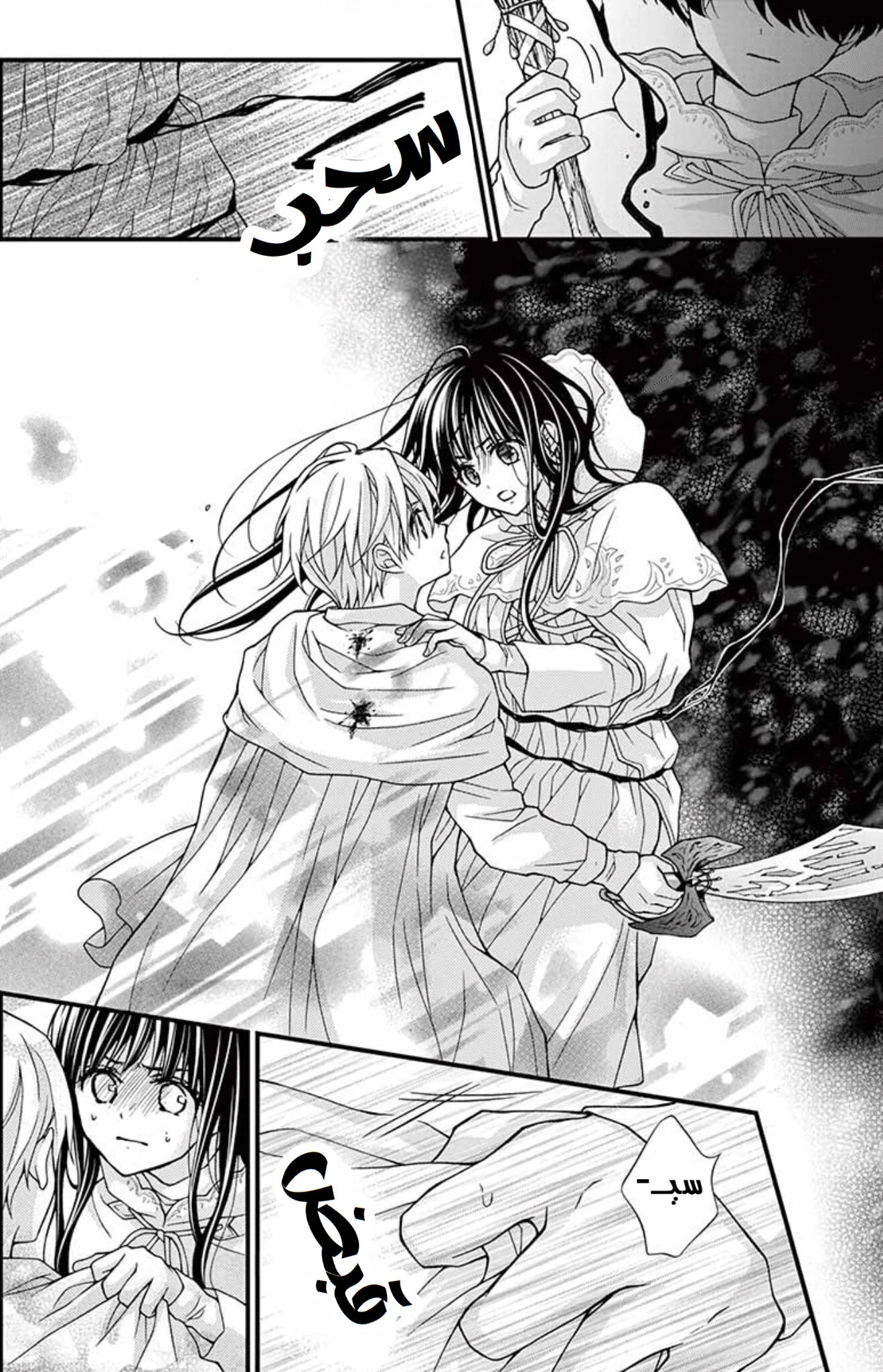 Read Chocolate Vampire AR Manga Online
