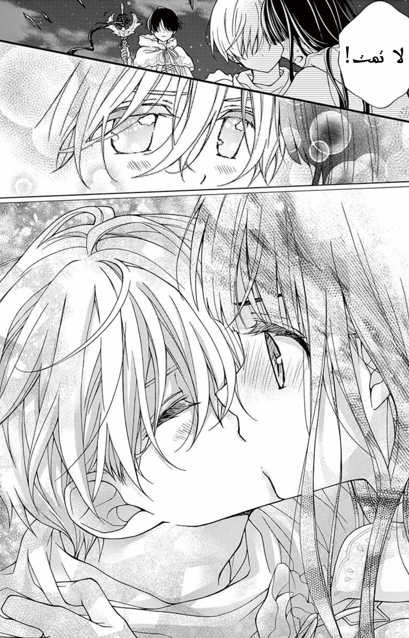 Read Chocolate Vampire AR Manga Online