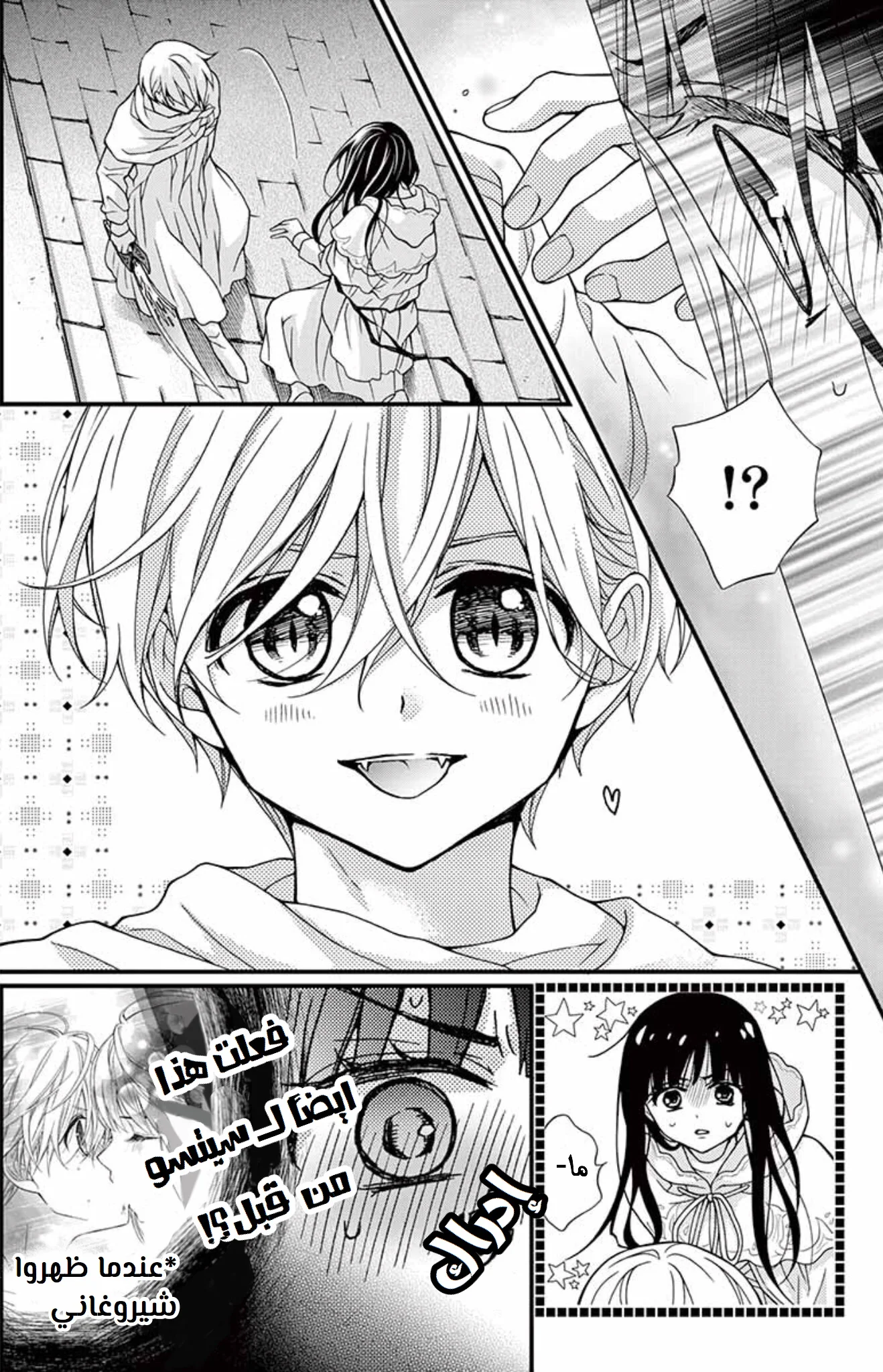 Read Chocolate Vampire AR Manga Online