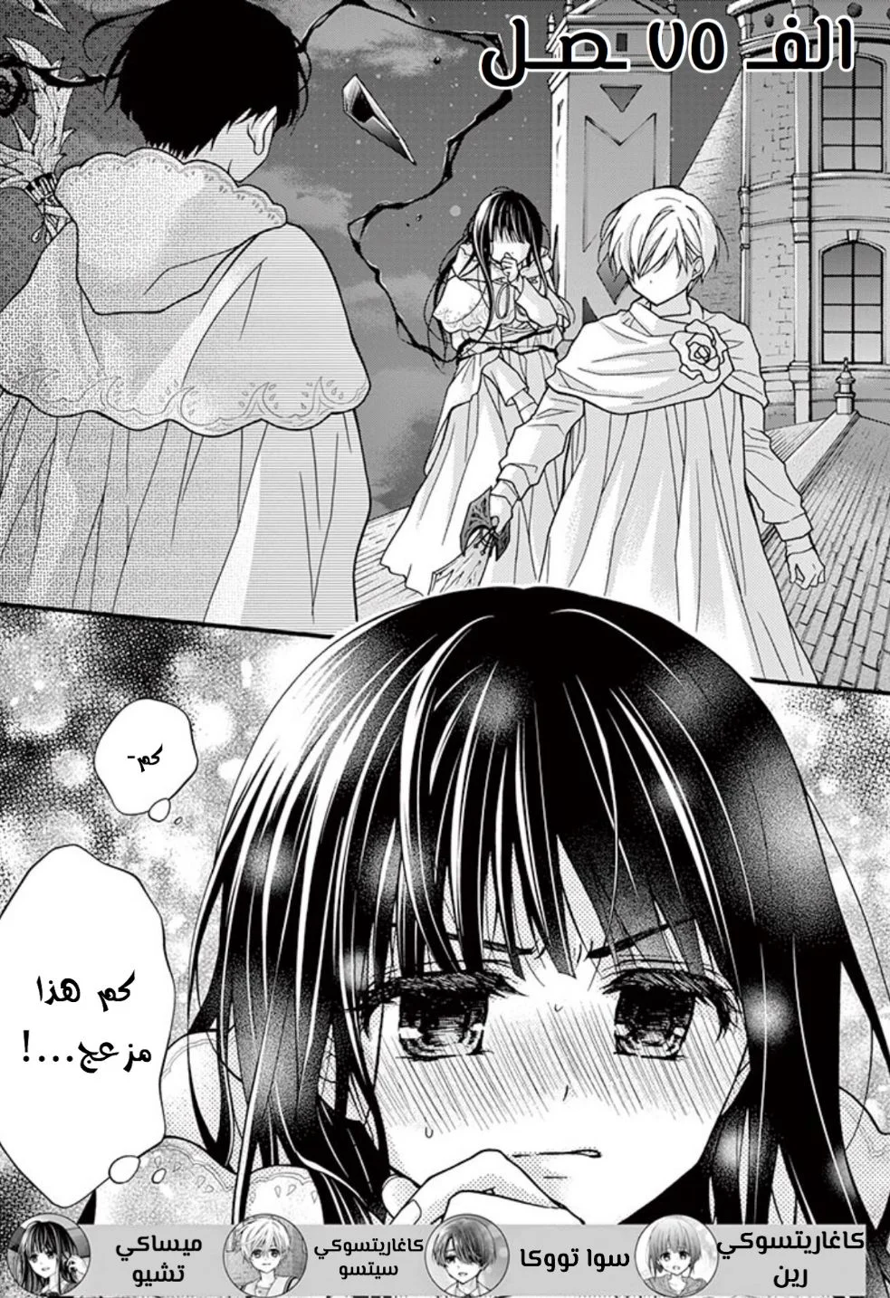 Read Chocolate Vampire AR Manga Online