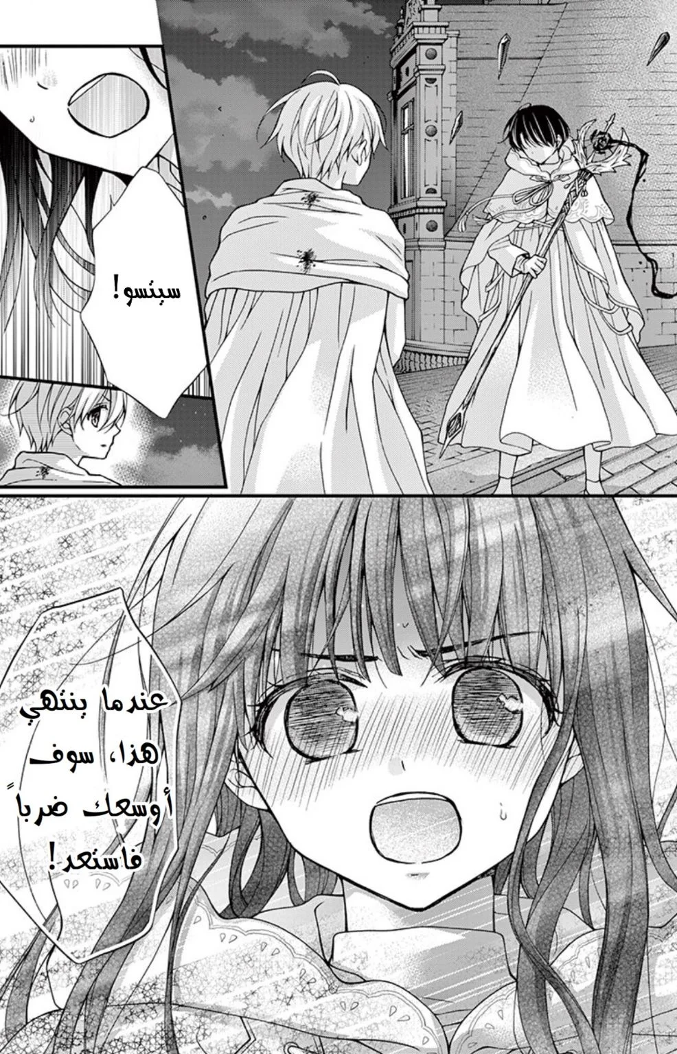Read Chocolate Vampire AR Manga Online