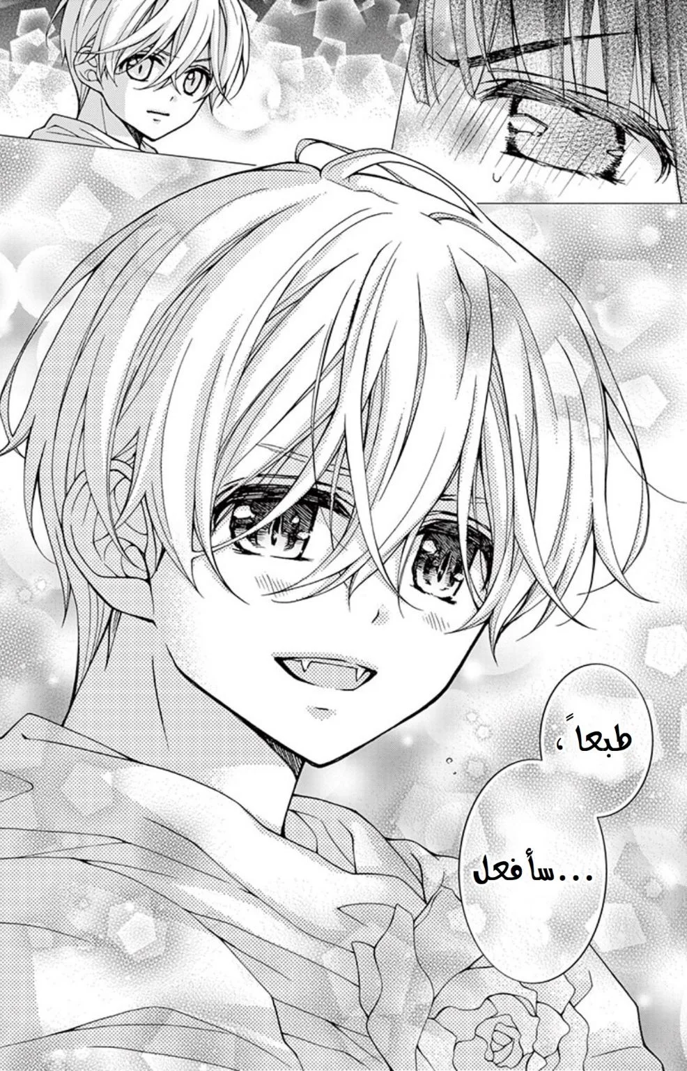 Read Chocolate Vampire AR Manga Online