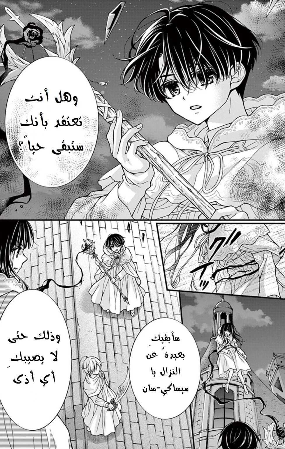 Read Chocolate Vampire AR Manga Online