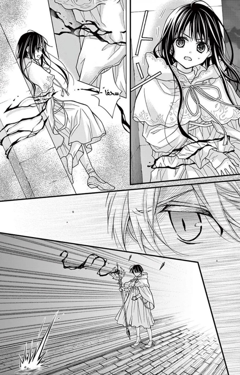 Read Chocolate Vampire AR Manga Online