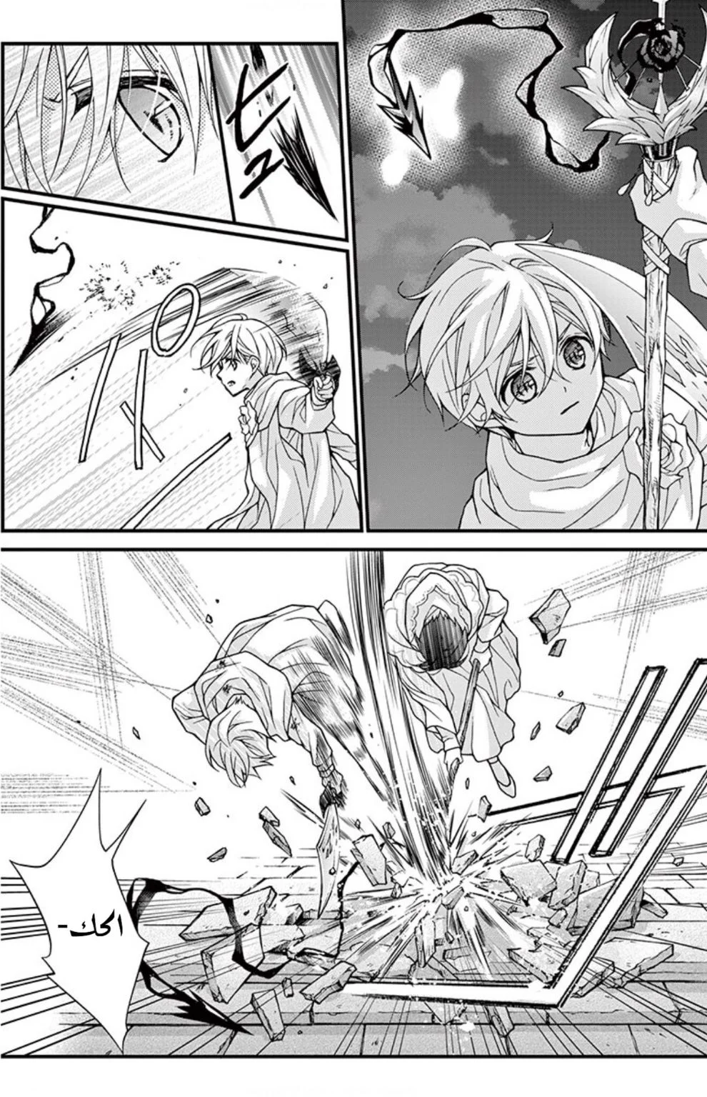 Read Chocolate Vampire AR Manga Online