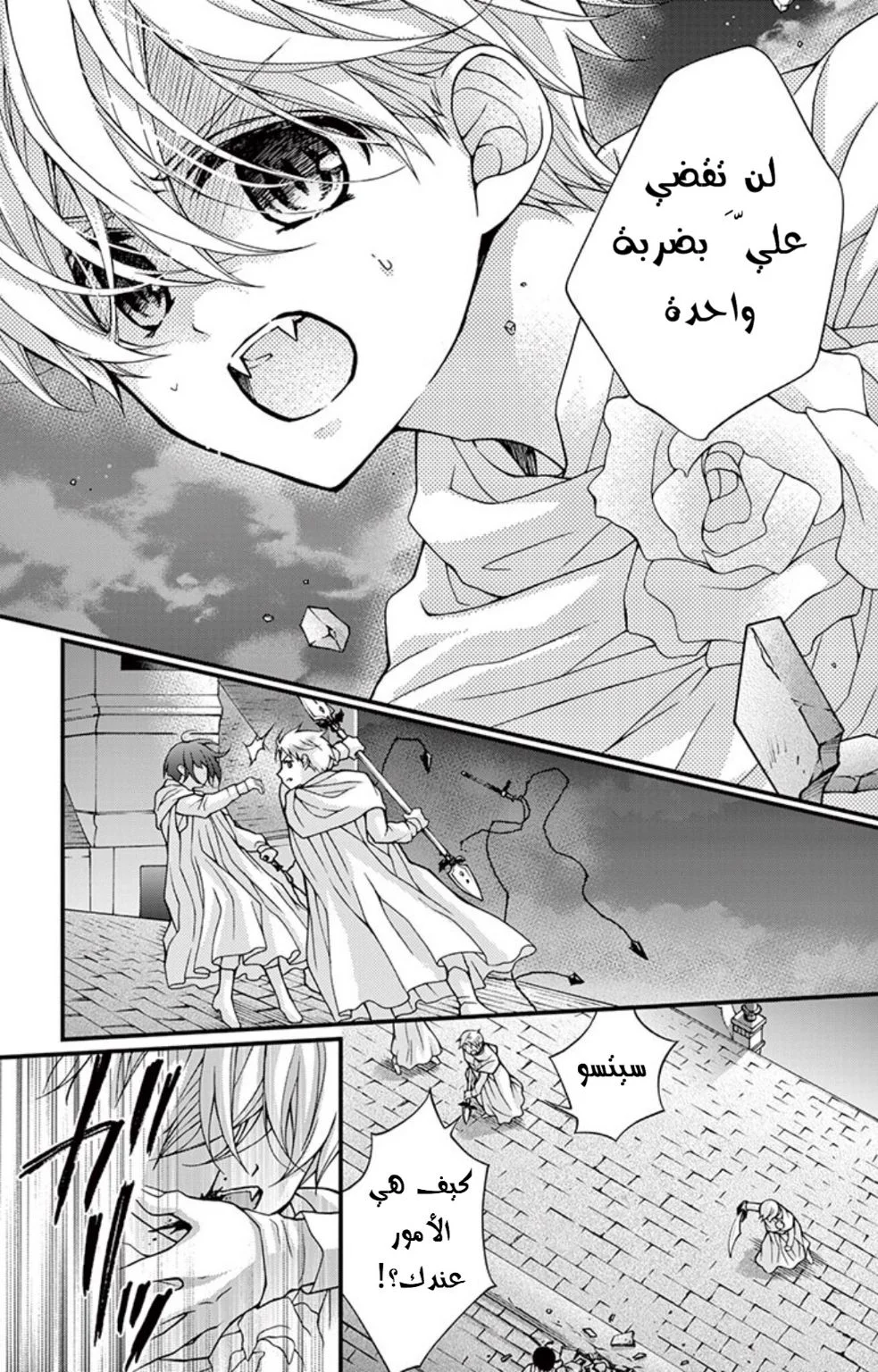 Read Chocolate Vampire AR Manga Online