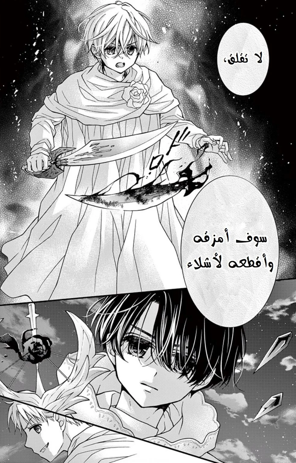 Read Chocolate Vampire AR Manga Online