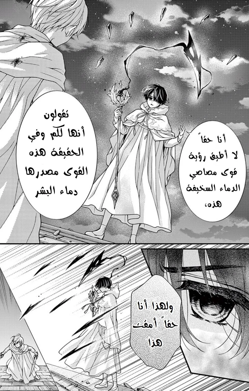 Read Chocolate Vampire AR Manga Online