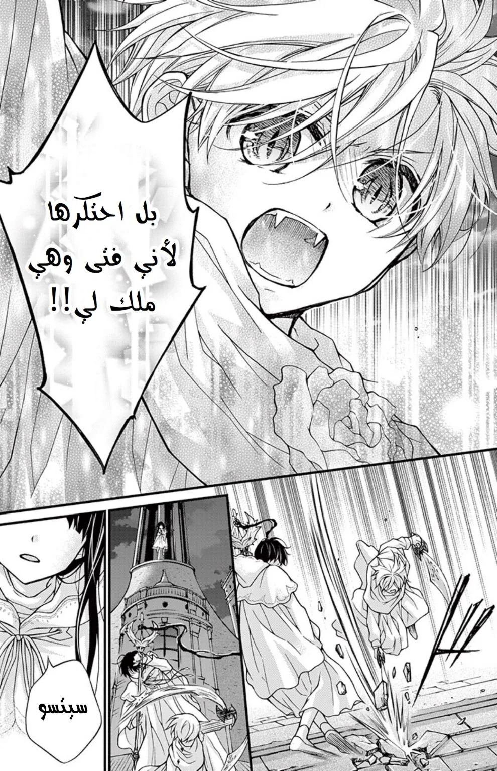 Read Chocolate Vampire AR Manga Online