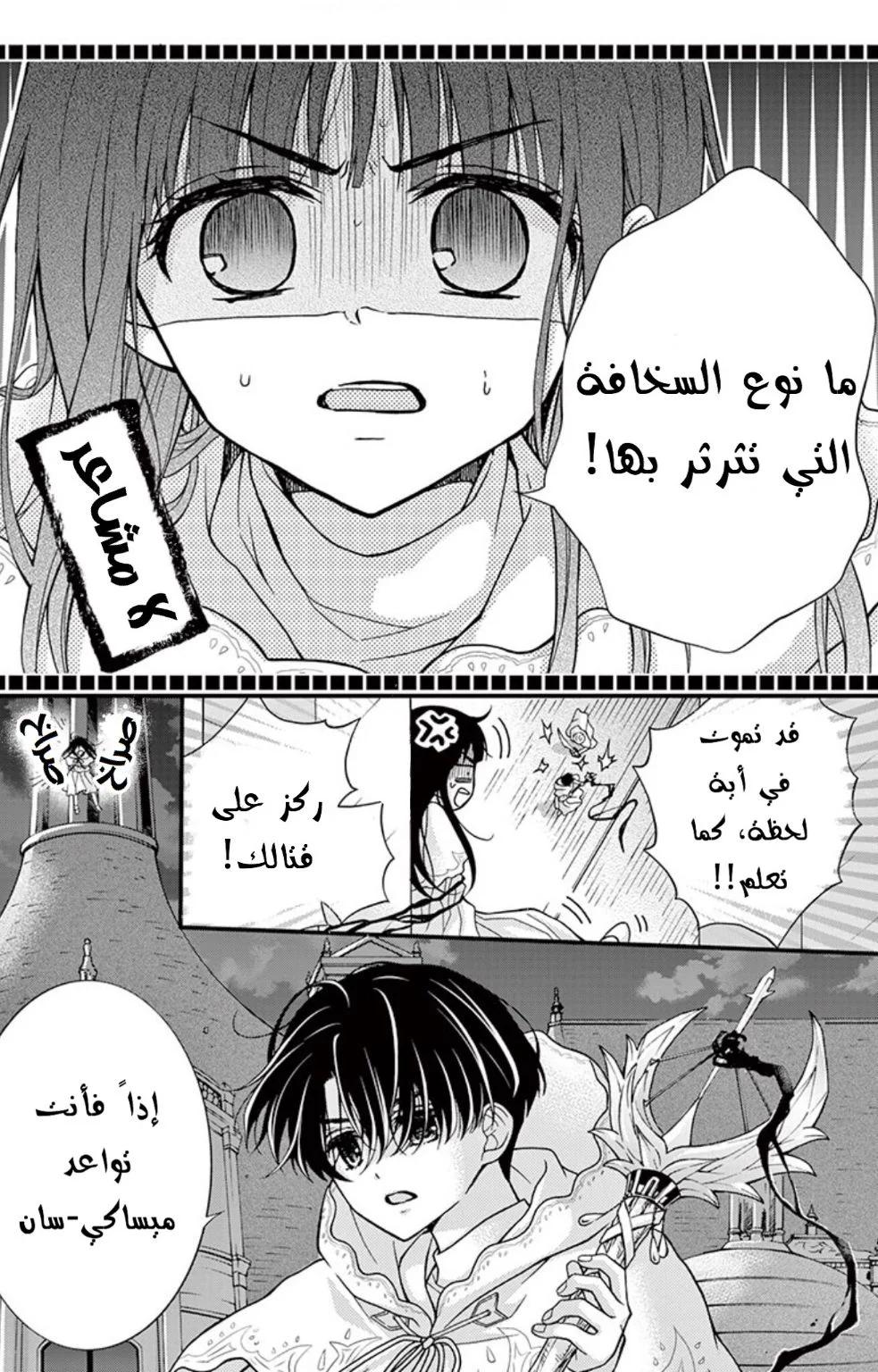 Read Chocolate Vampire AR Manga Online