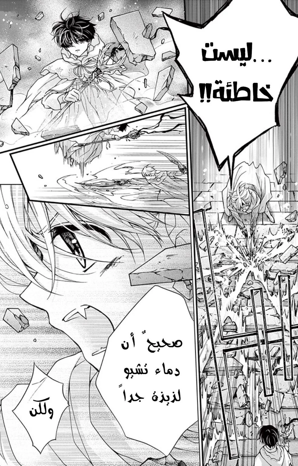 Read Chocolate Vampire AR Manga Online