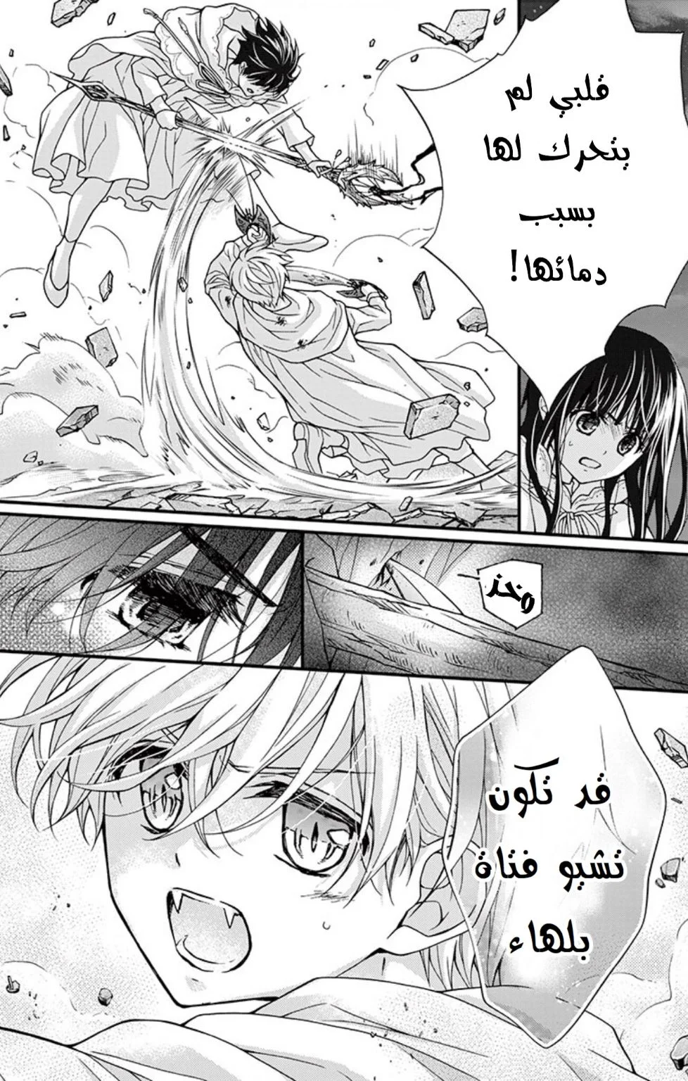 Read Chocolate Vampire AR Manga Online