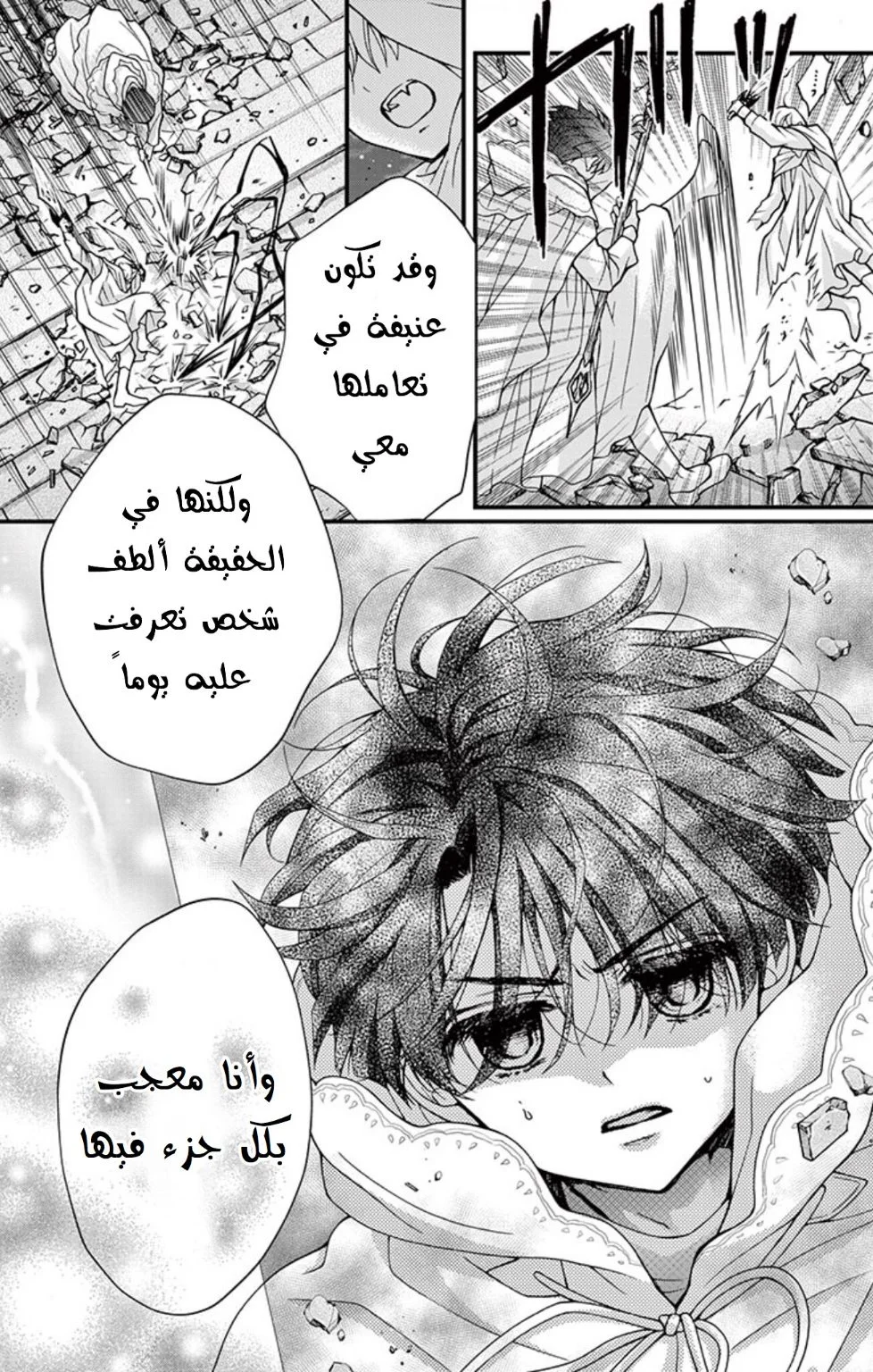 Read Chocolate Vampire AR Manga Online