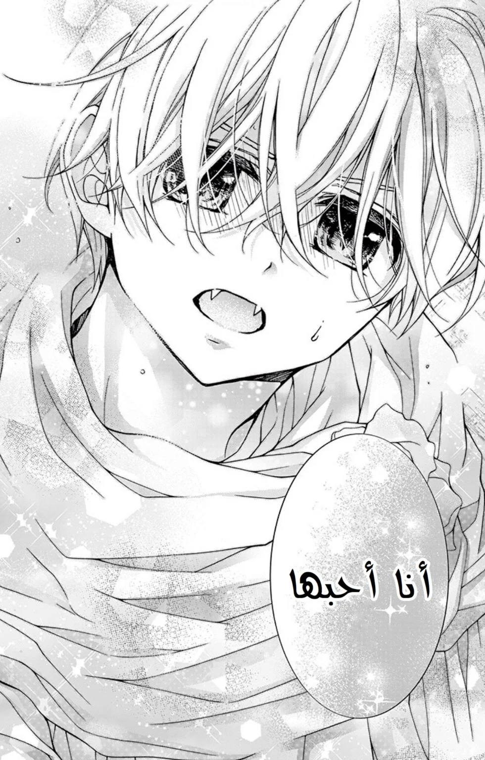 Read Chocolate Vampire AR Manga Online