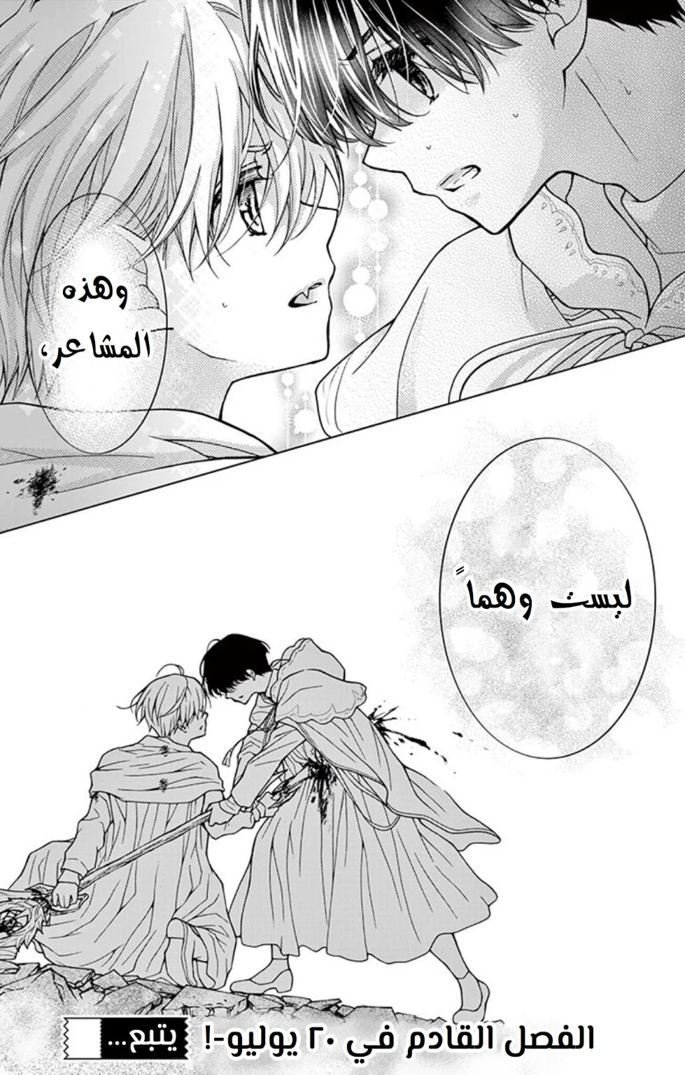 Read Chocolate Vampire AR Manga Online