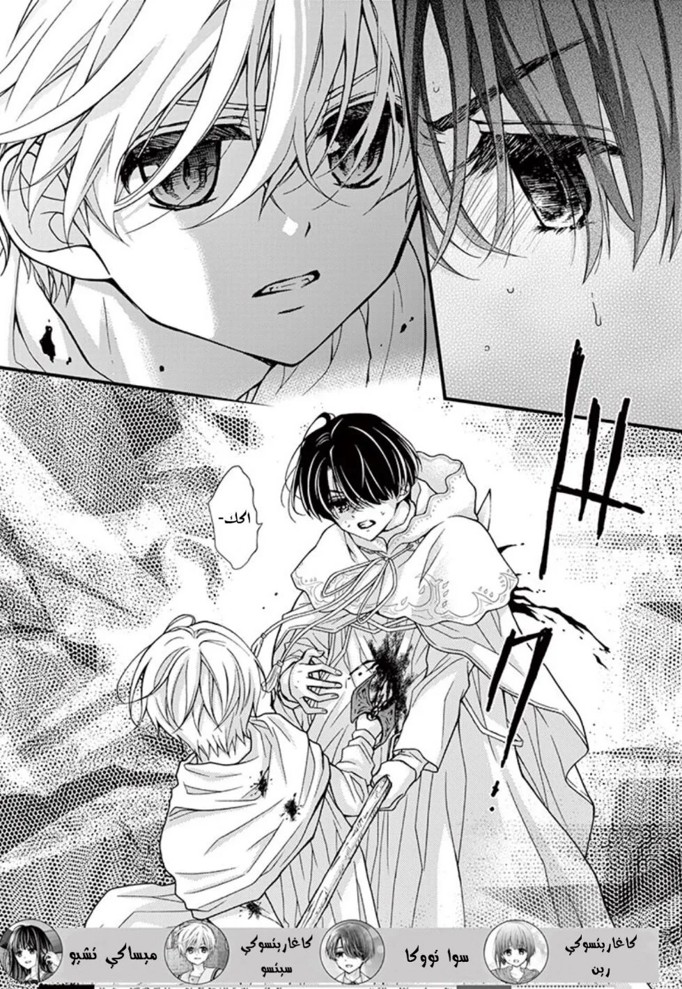 Read Chocolate Vampire AR Manga Online