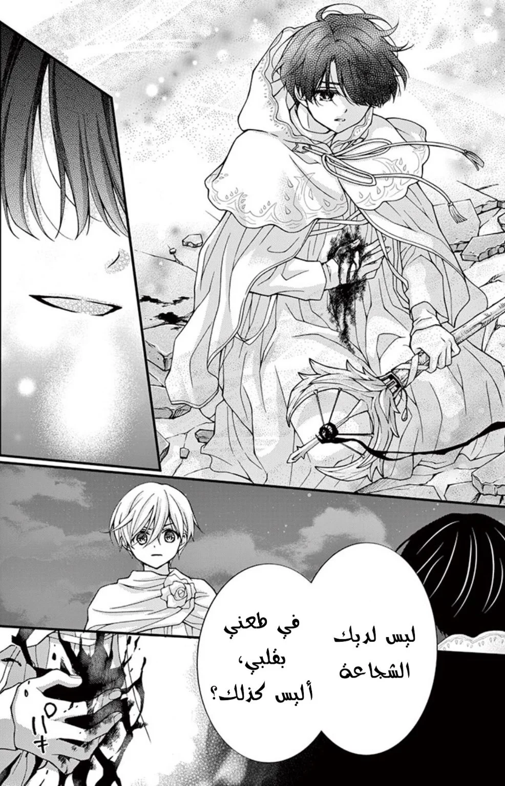 Read Chocolate Vampire AR Manga Online