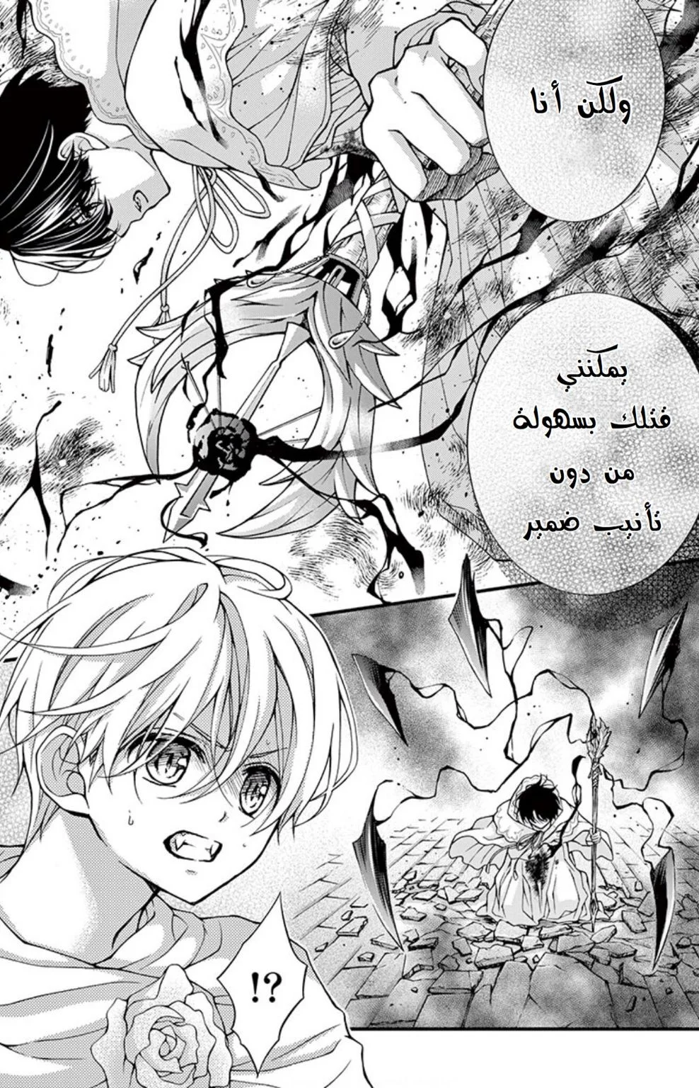 Read Chocolate Vampire AR Manga Online
