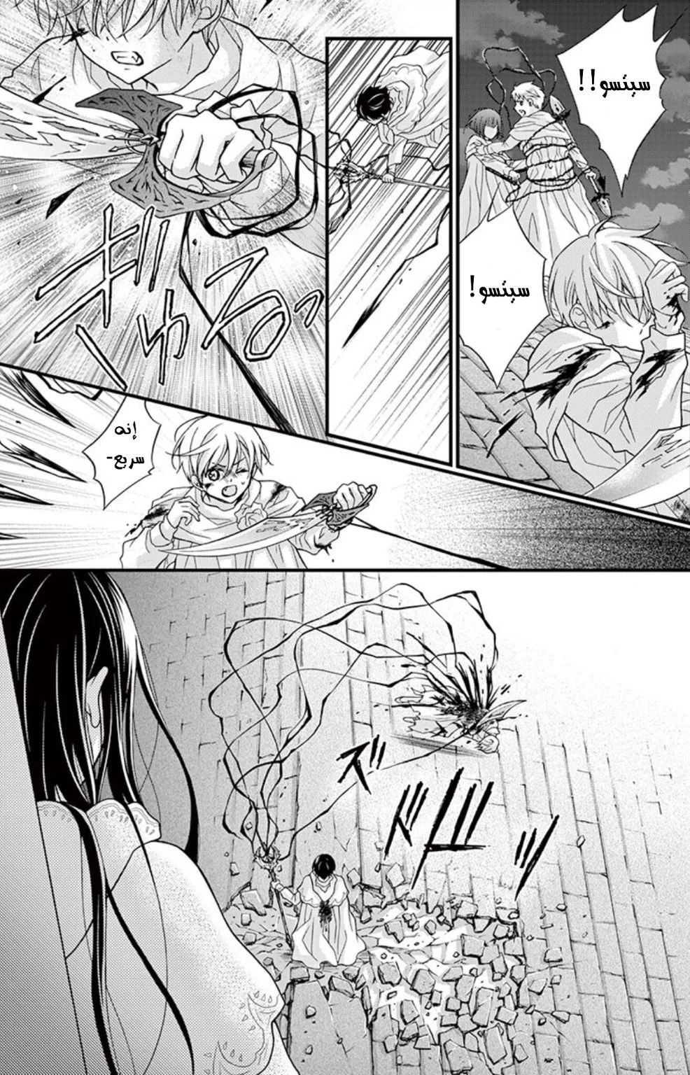 Read Chocolate Vampire AR Manga Online