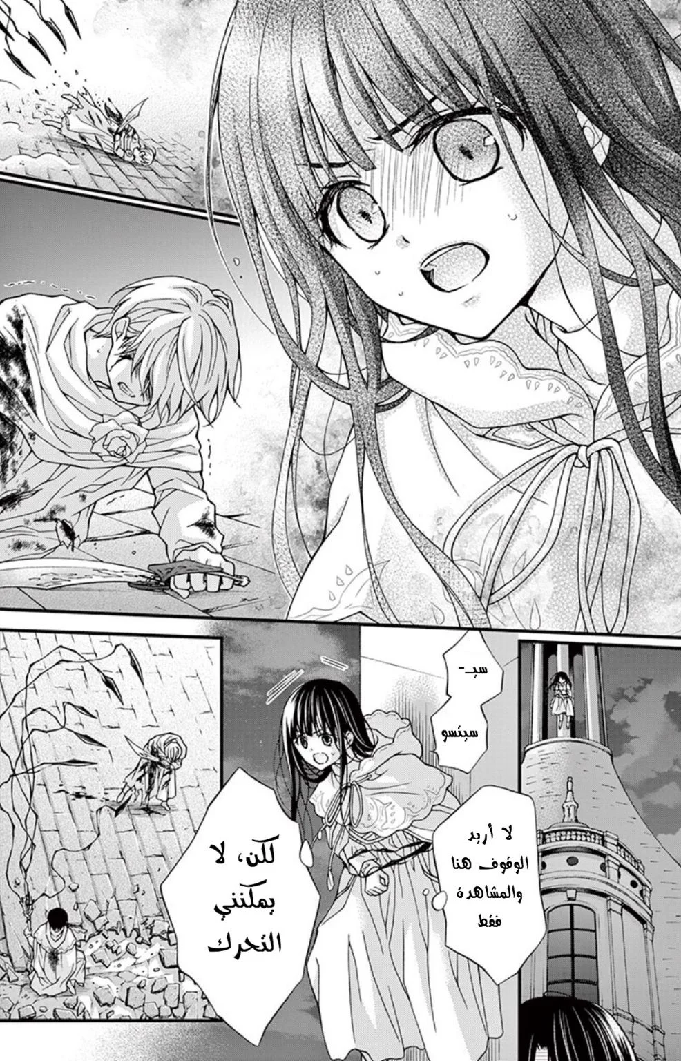 Read Chocolate Vampire AR Manga Online