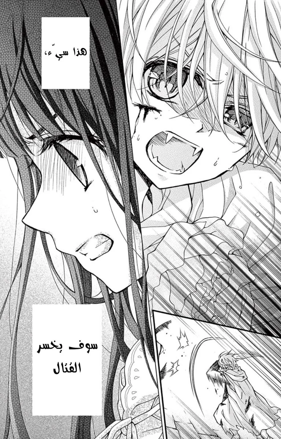 Read Chocolate Vampire AR Manga Online
