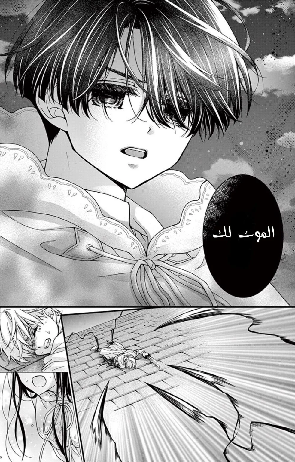 Read Chocolate Vampire AR Manga Online