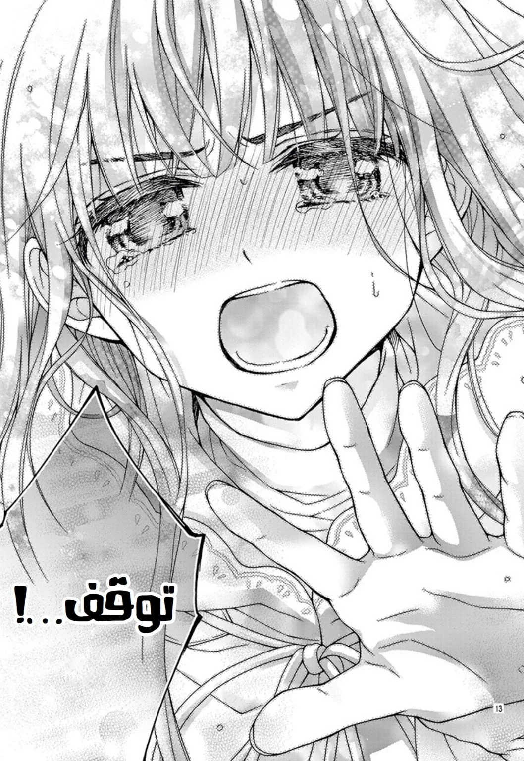 Read Chocolate Vampire AR Manga Online