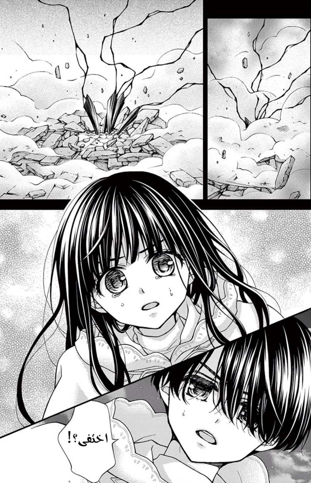 Read Chocolate Vampire AR Manga Online