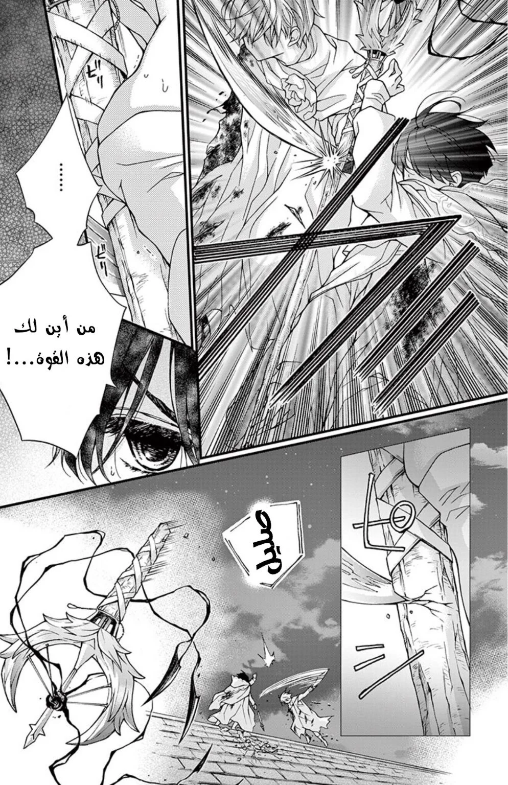 Read Chocolate Vampire AR Manga Online