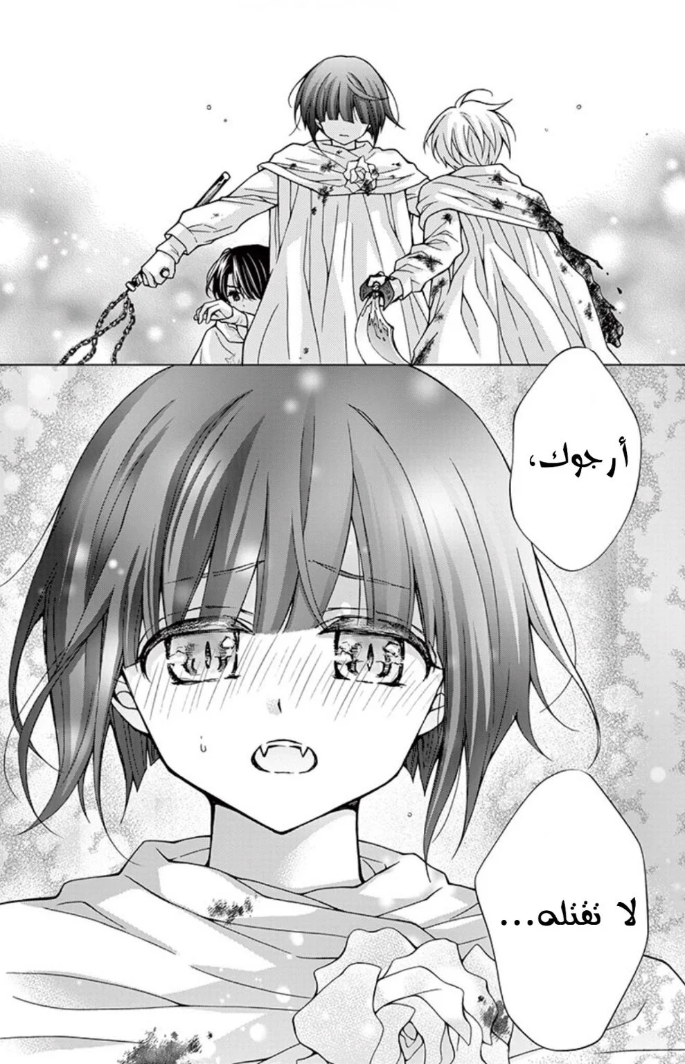 Read Chocolate Vampire AR Manga Online