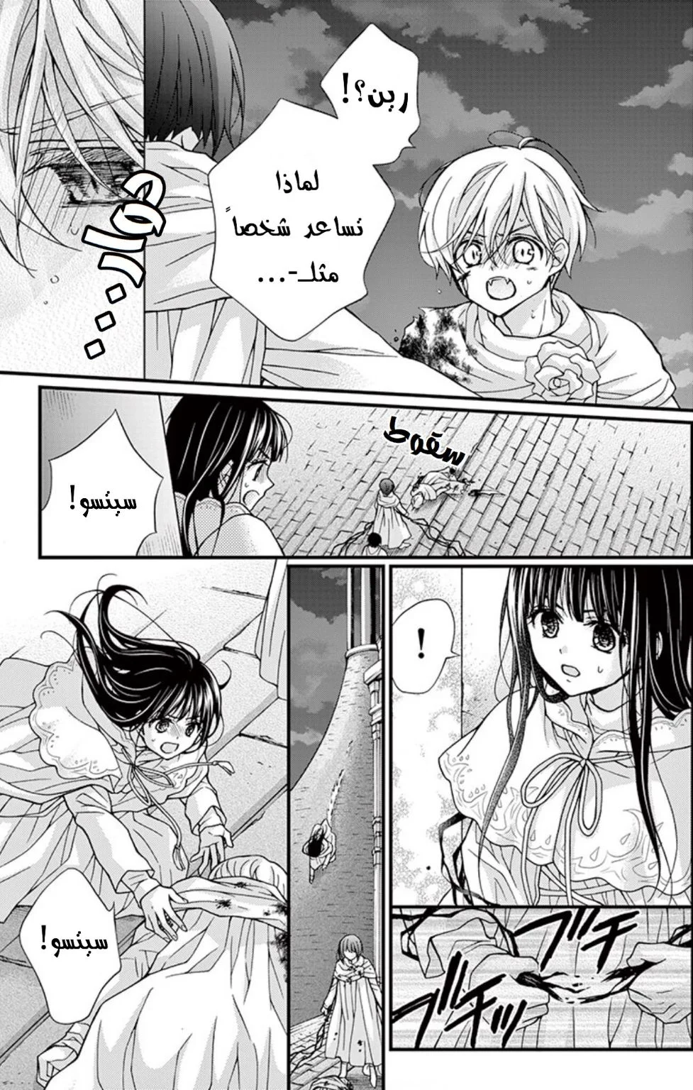 Read Chocolate Vampire AR Manga Online