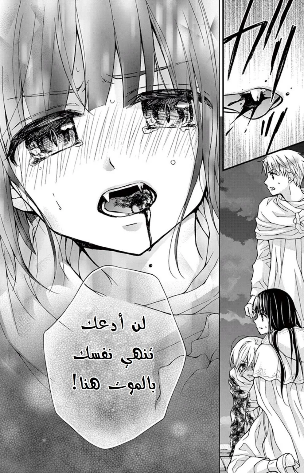Read Chocolate Vampire AR Manga Online