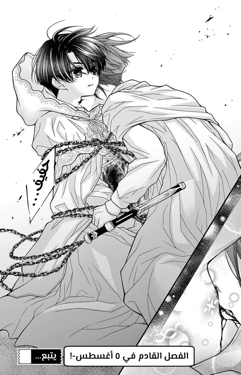 Read Chocolate Vampire AR Manga Online