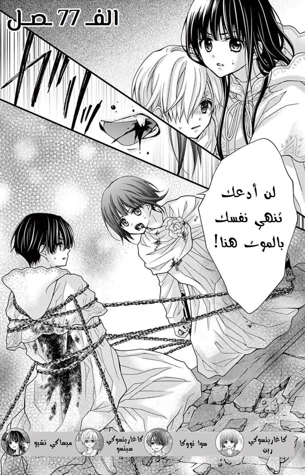 Read Chocolate Vampire AR Manga Online