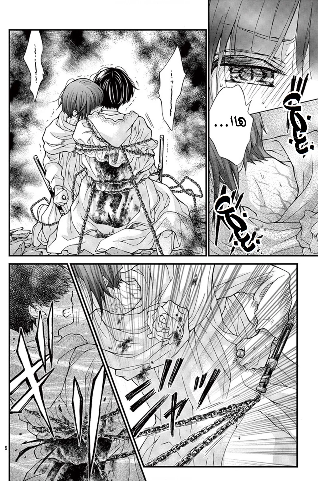 Read Chocolate Vampire AR Manga Online