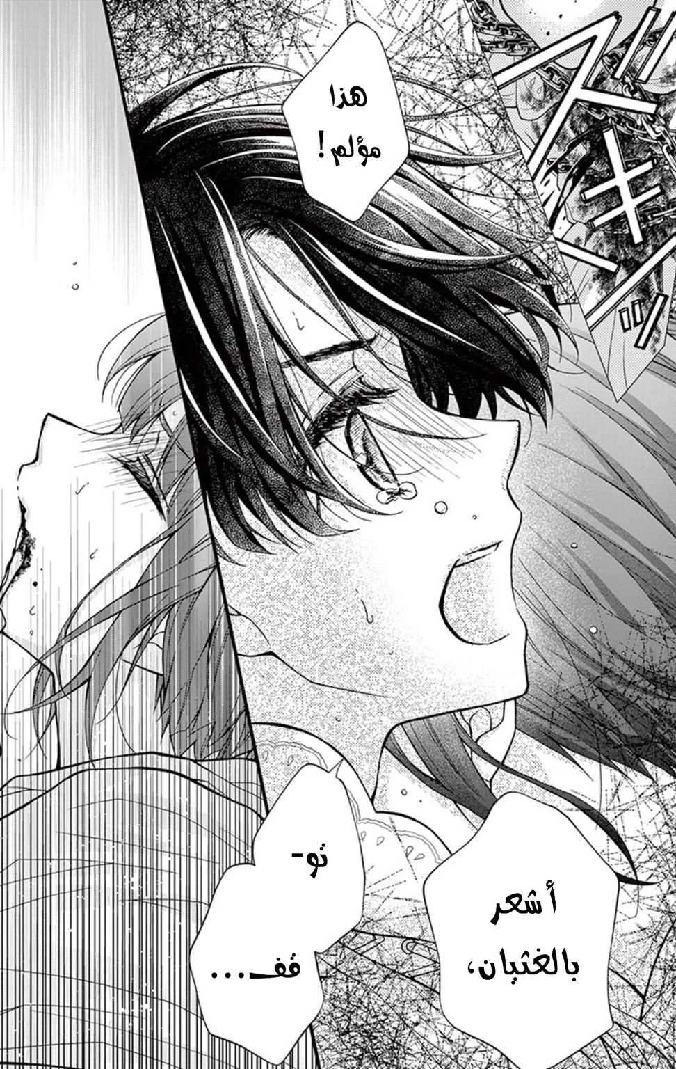 Read Chocolate Vampire AR Manga Online