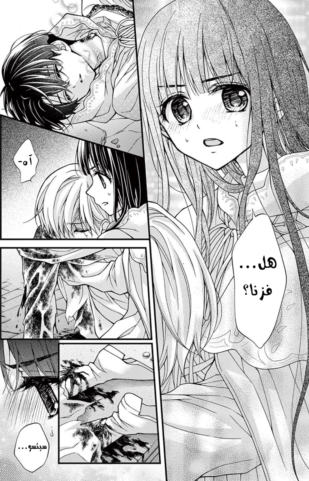 Read Chocolate Vampire AR Manga Online